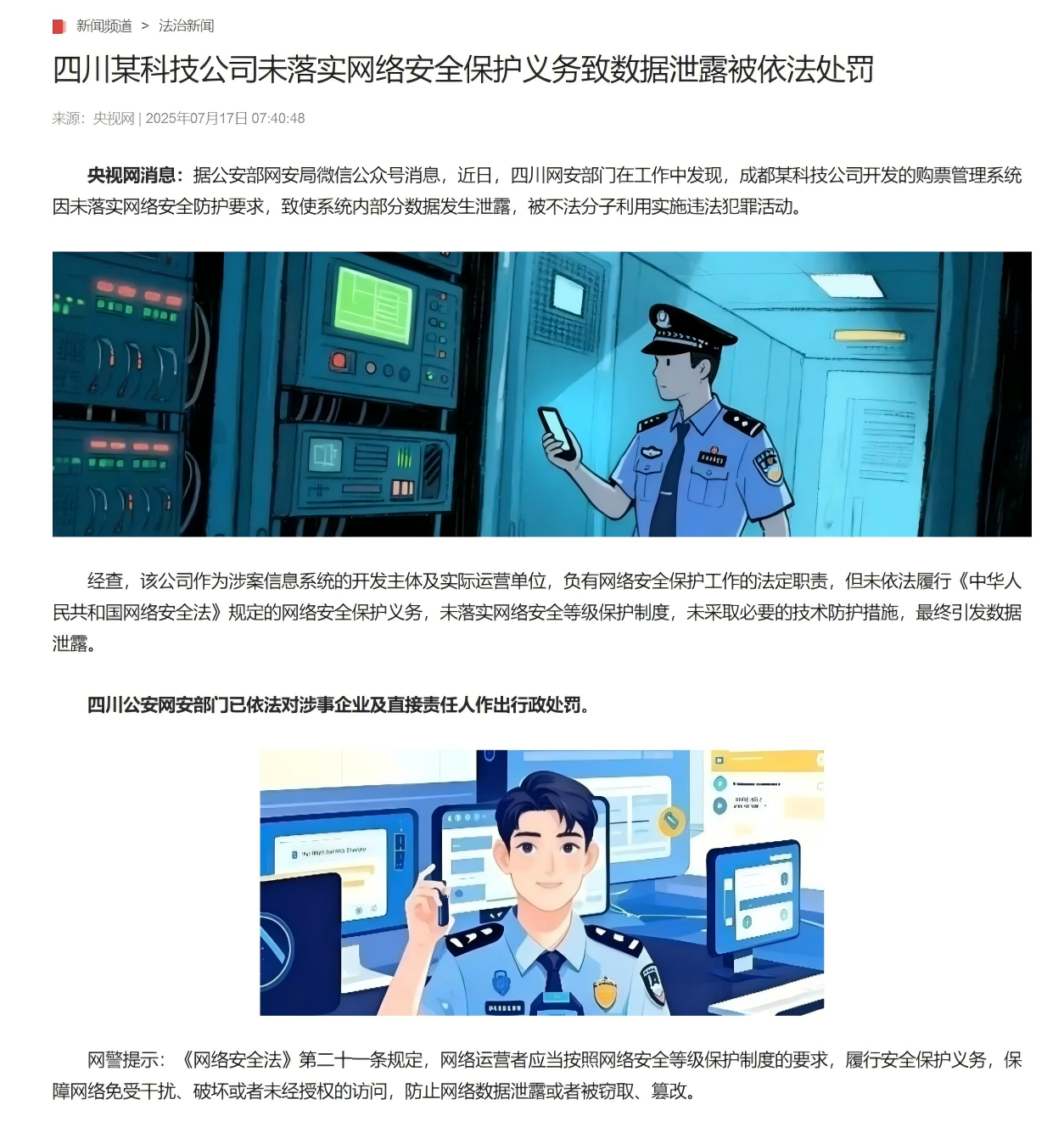 1752724812123514.png 屏幕截图_17-7-2025_111828_news.cctv.cn(1).png